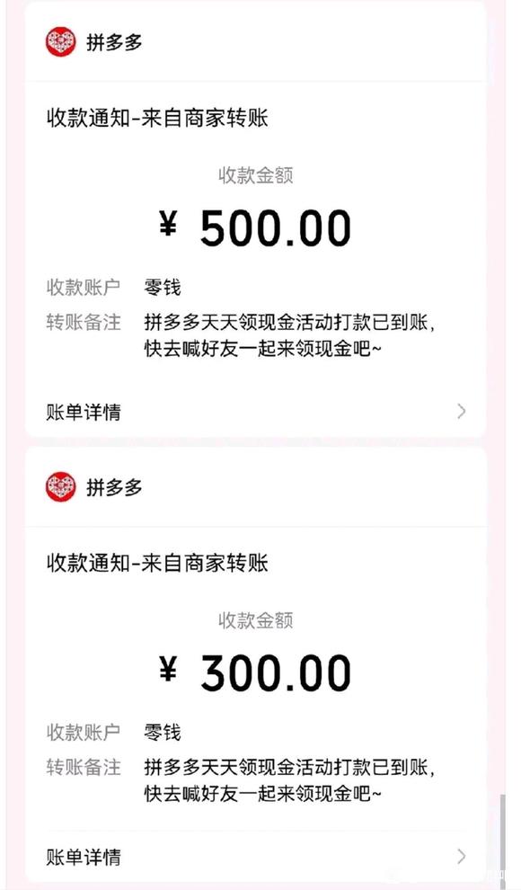 拼多多领现金助力成功图片，分享一些拼多多提现成功截图  拼多多助力平台 拼多多助力 拼多多免费助力 拼多多24小时助力 拼多多帮砍 拼多多助力网站 拼多多砍价 拼多多互帮 拼多多自助下单 拼多多新用户 第2张