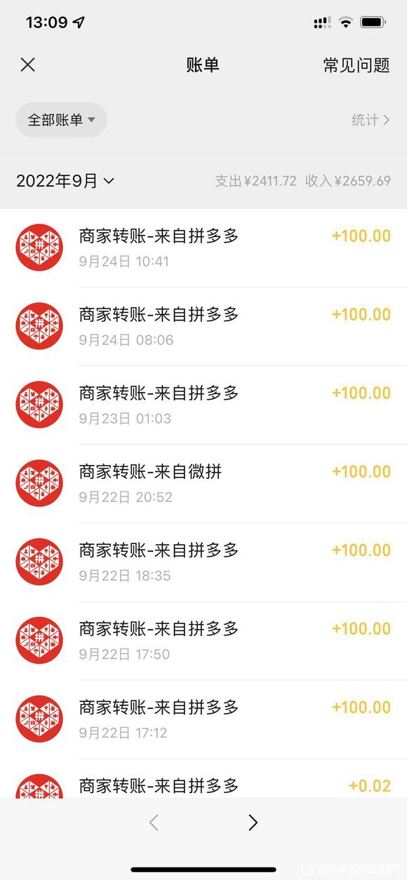 拼多多领现金助力成功图片，分享一些拼多多提现成功截图  拼多多助力平台 拼多多助力 拼多多免费助力 拼多多24小时助力 拼多多帮砍 拼多多助力网站 拼多多砍价 拼多多互帮 拼多多自助下单 拼多多新用户 第3张