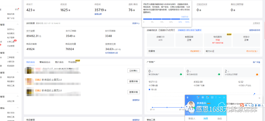 拼多多互助群:拼多多开直通车翻车都不知道其原因?且要如何应对呢? 第4张 拼多多互助群:拼多多开直通车翻车都不知道其原因?且要如何应对呢? 第4张