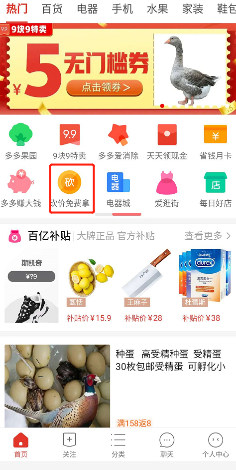 你们的拼多多拼成了吗？  第3张