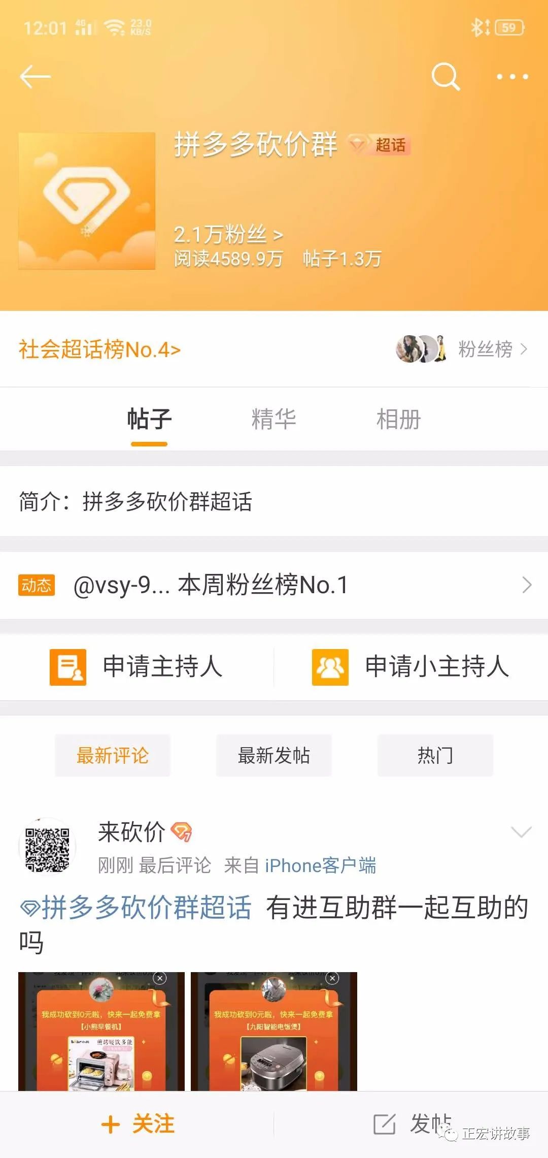 你们的拼多多拼成了吗？  第4张