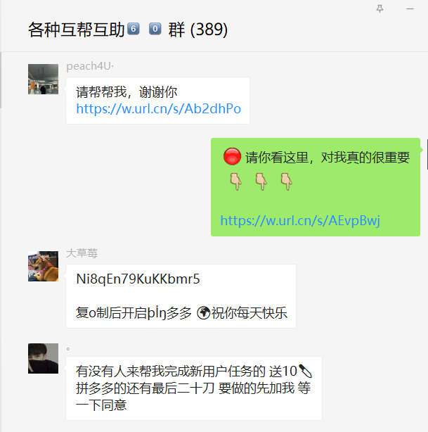 你们的拼多多拼成了吗？  第9张