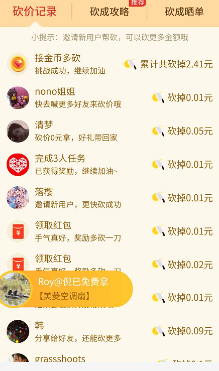 你们的拼多多拼成了吗？  第11张