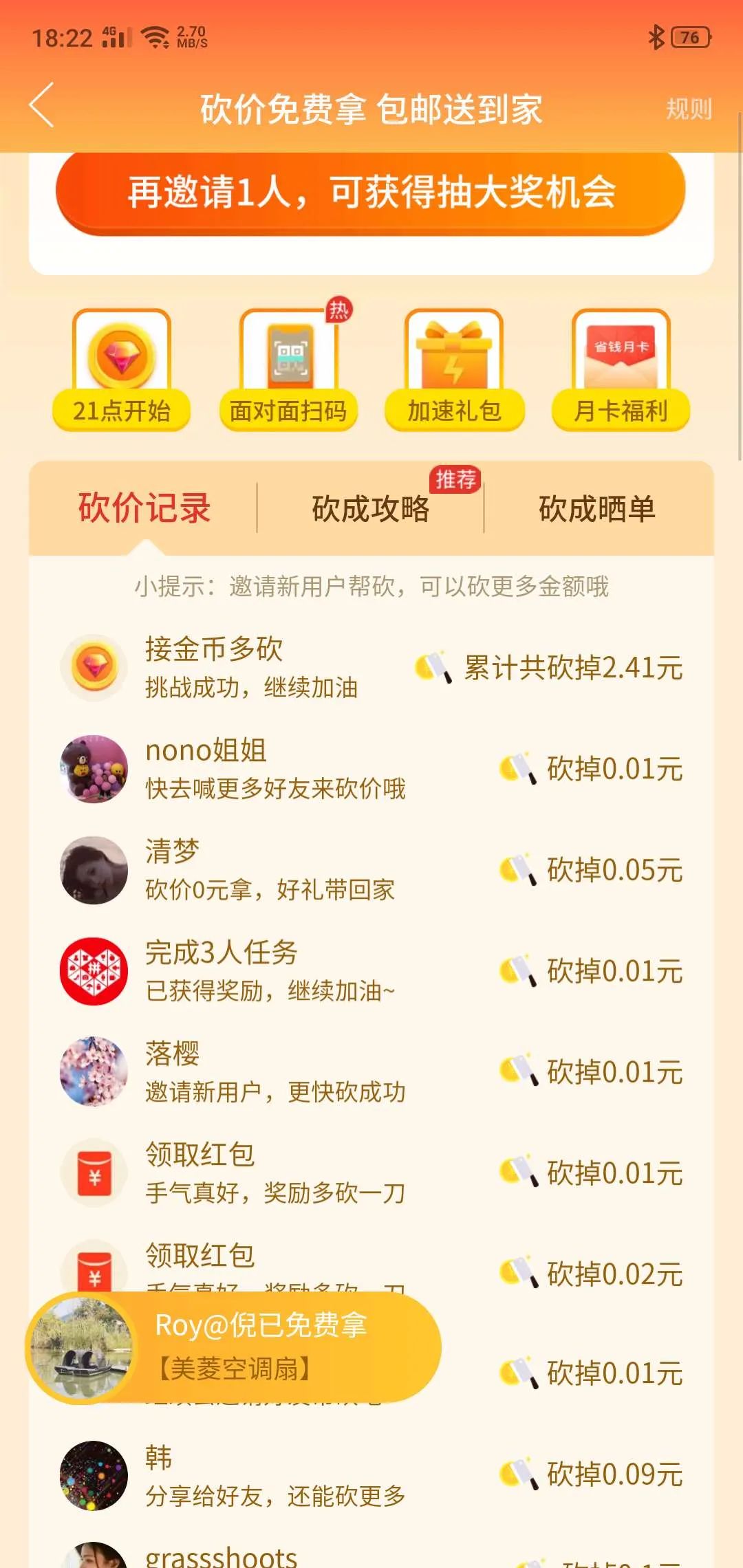 你们的拼多多拼成了吗？  第10张