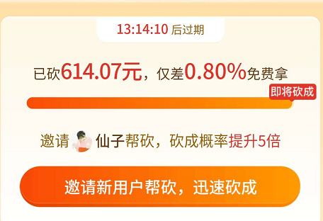 你们的拼多多拼成了吗？  第14张