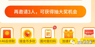 你们的拼多多拼成了吗？  第16张