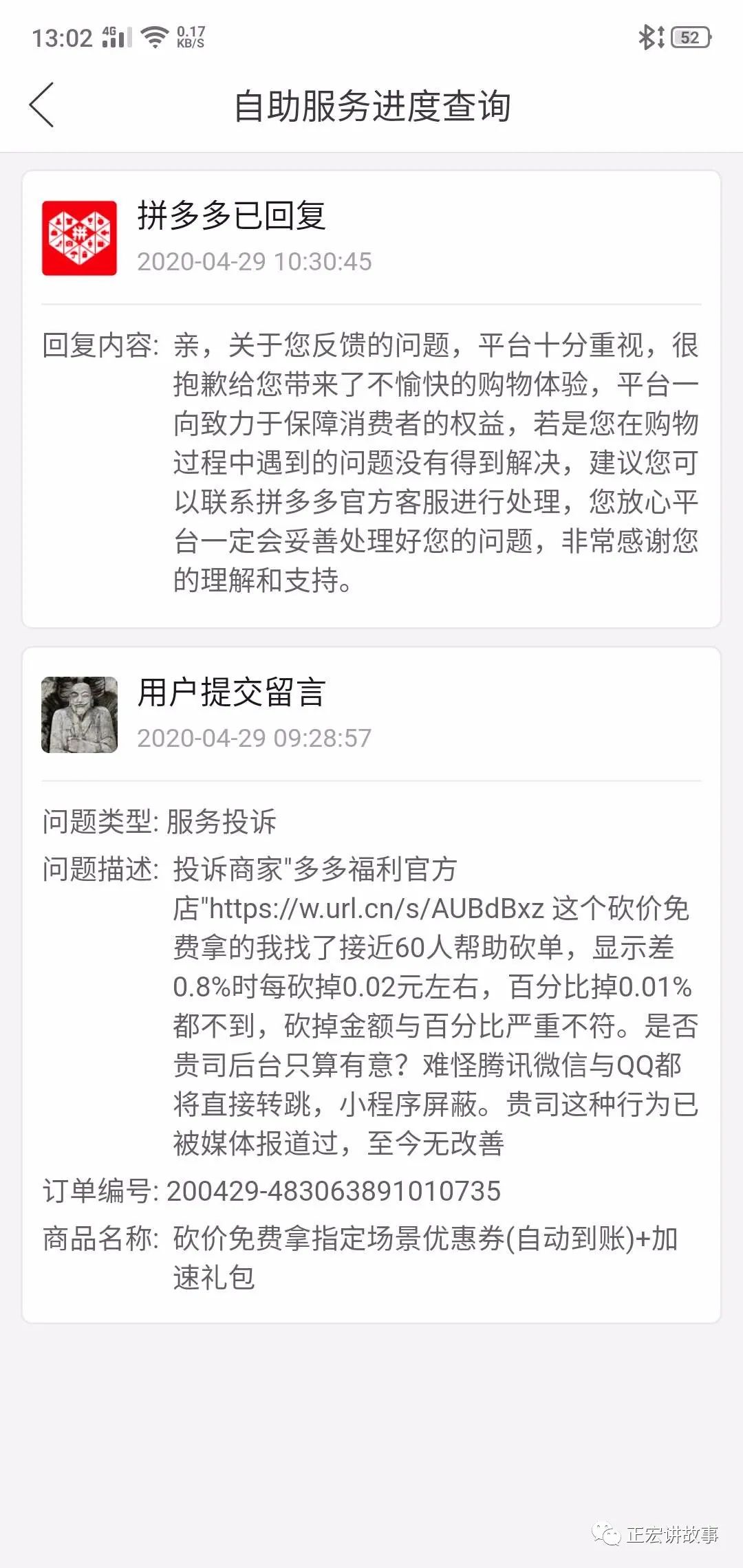你们的拼多多拼成了吗？  第18张