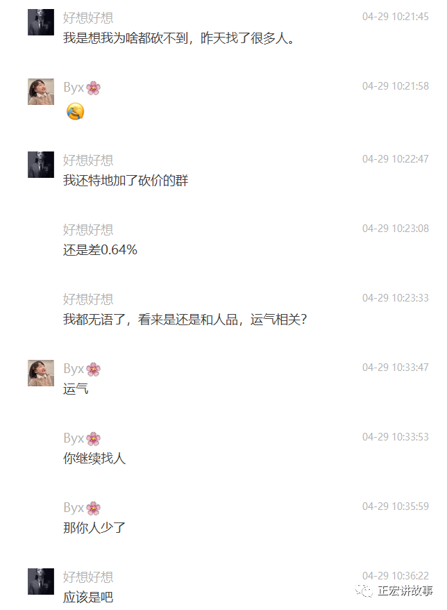 你们的拼多多拼成了吗？  第19张