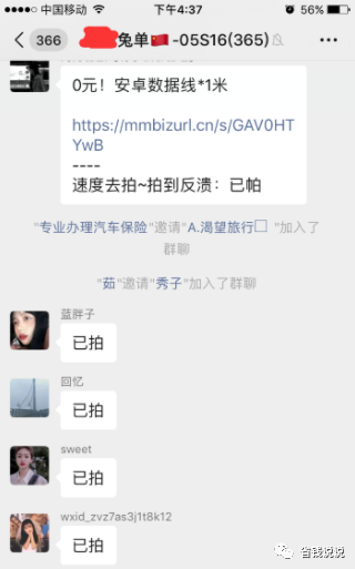 0元购拼多多免单！薅羊毛群  第2张