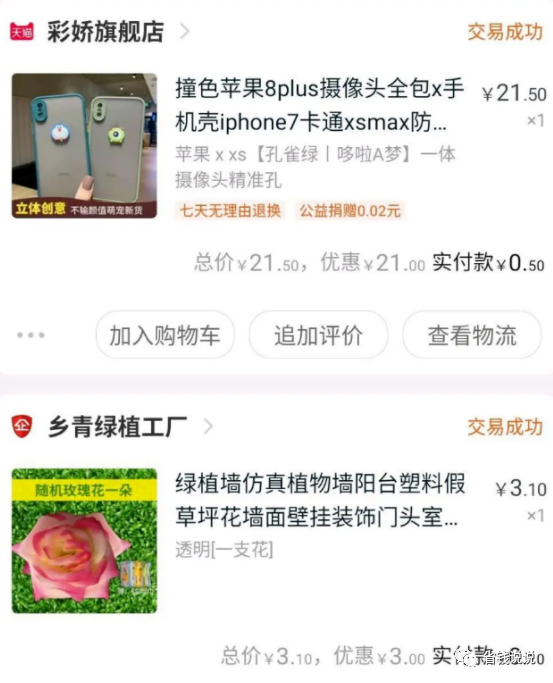 0元购拼多多免单！薅羊毛群  第3张