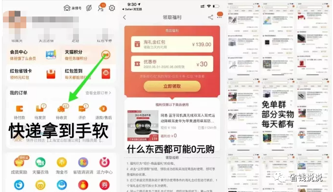 0元购拼多多免单！薅羊毛群  第23张