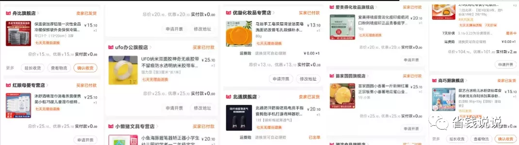 0元购拼多多免单！薅羊毛群  第25张