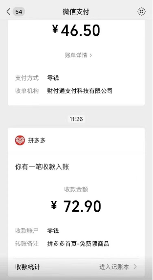 10次拼夕夕助力，支持砍价，大转盘，骰子，现金  拼多多助力 拼多多助力平台 拼多多自助下单平台 拼多多砍价平台 拼多多砍价助力网站 第2张