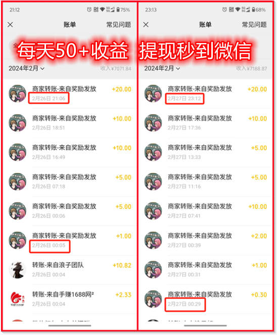 看一个视频赚0.5元是真的吗？注意事项和养机教程免费分享  第4张