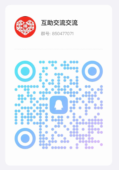 2023拼多多砍价群二维码，千人活跃QQ微信互助群（2023互助群二维码）  拼多多砍价群 拼多多砍价群二维码 PDD砍价群 PDD砍价群二维码 砍价群二维码 最新砍价群二维码 砍价群 互助群 拼多多互助群二维码 免费拼多多群 第2张