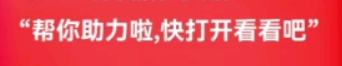 拼多多助力平台——24小时自助下单,专业拼助力多多助力网站平台,真人帮砍助力,十分钟内完成 第2张 拼多多助力平台——24小时自助下单,专业拼助力多多助力网站平台,真人帮砍助力,十分钟内完成 第2张